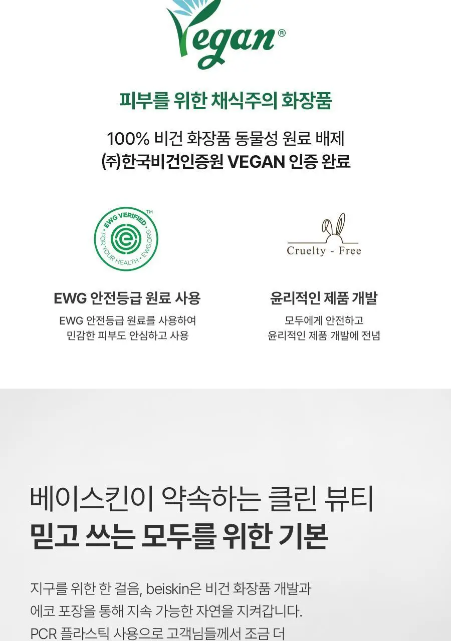 [1+1/보습장벽]베이스킨 마일드 젤 투 폼 클렌저 [재구매율 69.9%] 상세페이지 27